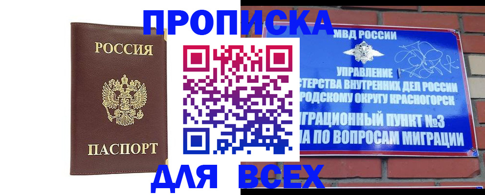 пропишу в квартире в Железноводске